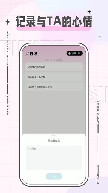 魔饭星安卓版截图3