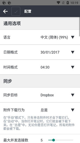 joplin安卓版截图1