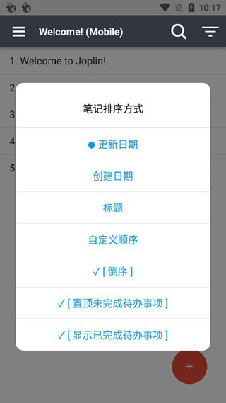 joplin安卓版截图3