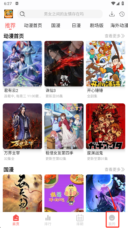 青空Fan截图0