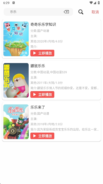 青空Fan截图2