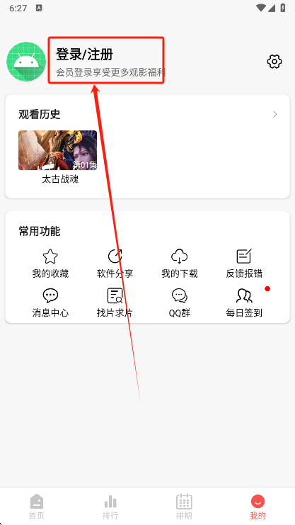 青空Fan截图1