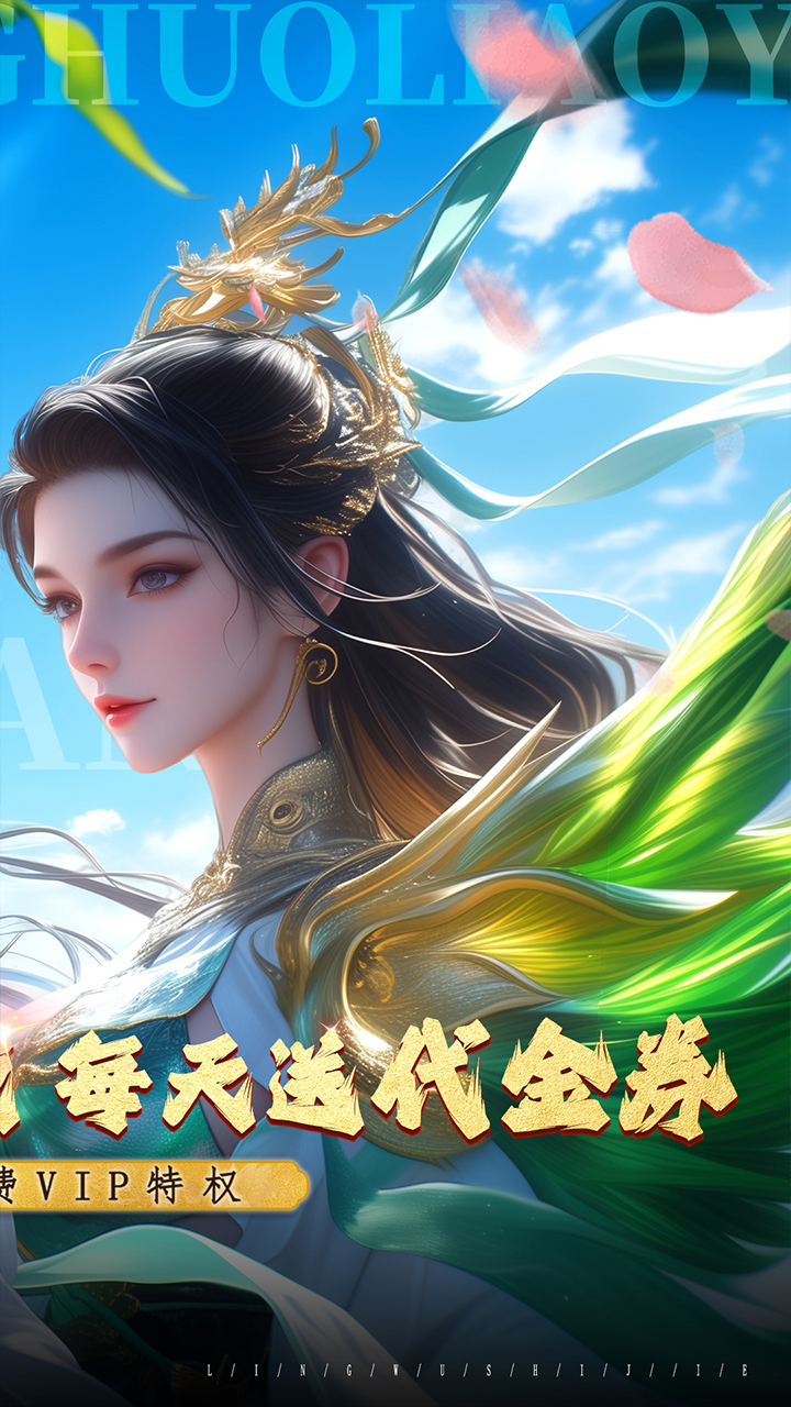 烽火燎原截图3
