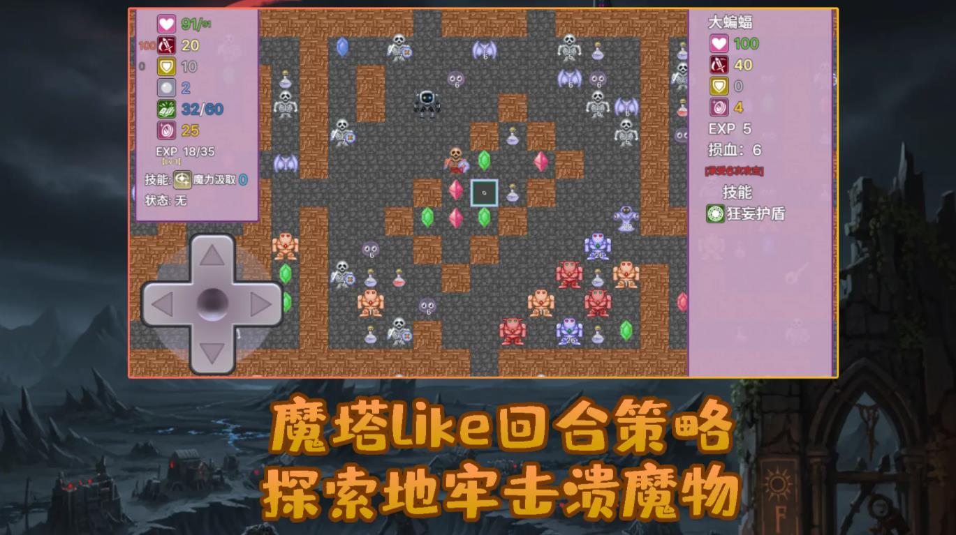 安卓勇者与苹果魔王截图1