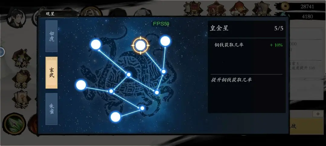 伏魔诀