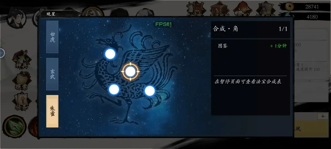 伏魔诀