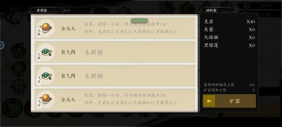 伏魔诀