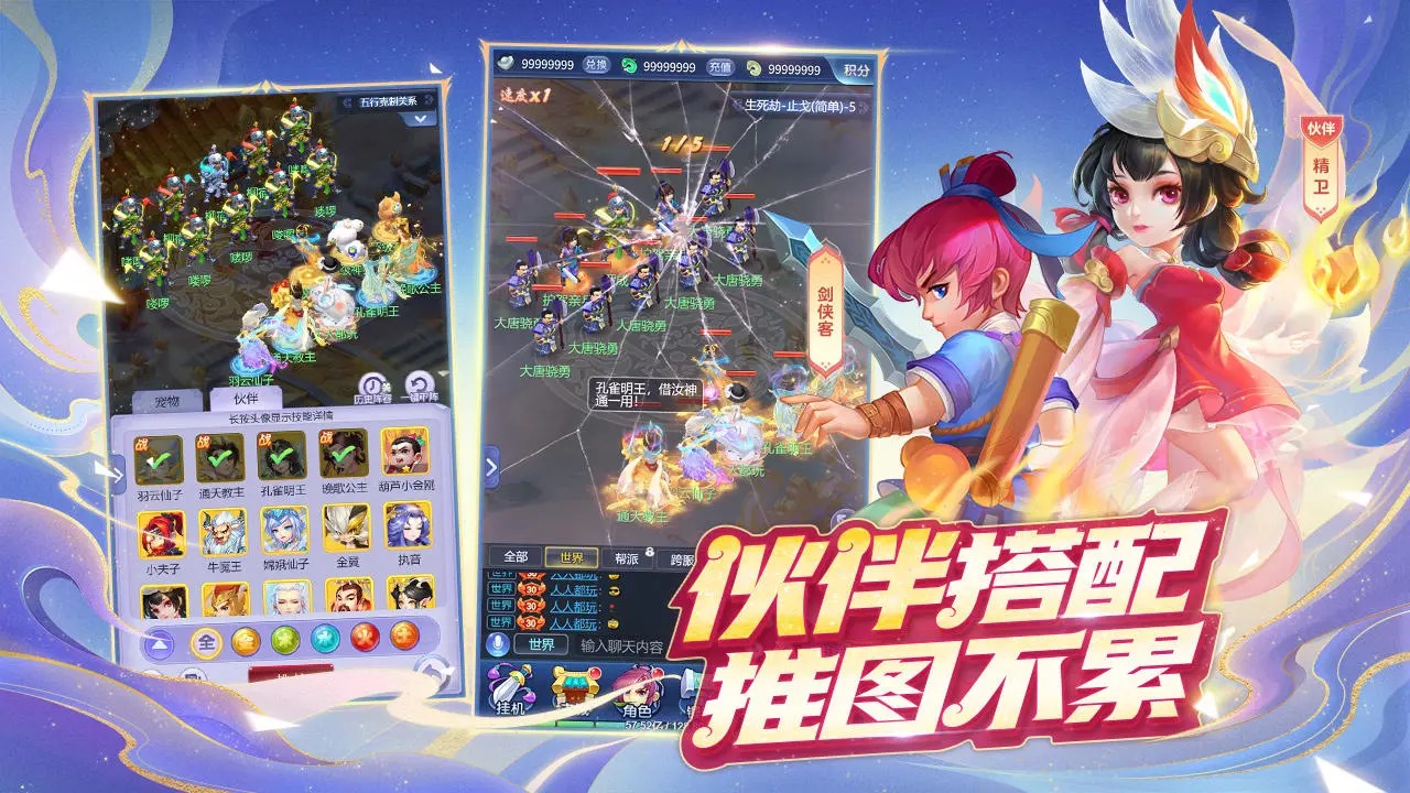 梦幻西游网页版截图1