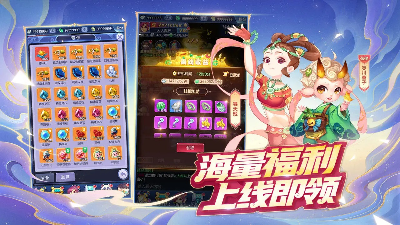 梦幻西游网页版截图3
