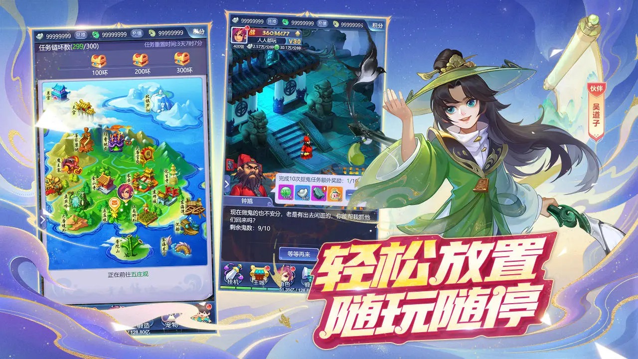 梦幻西游网页版截图4
