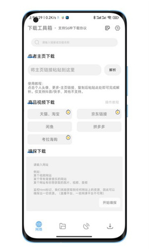 工具箱截图1