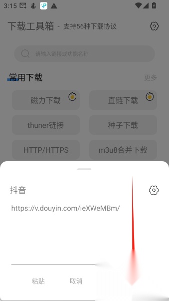 工具箱