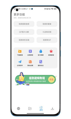 工具箱