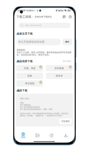 工具箱