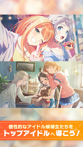 学园偶像大师日服截图1