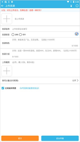 软天空最新版