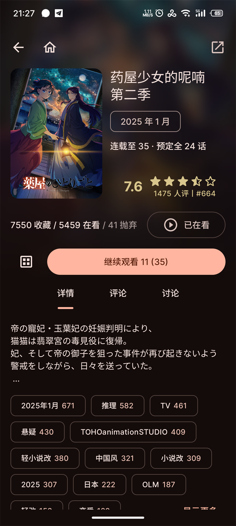 animeko官方正版截图1