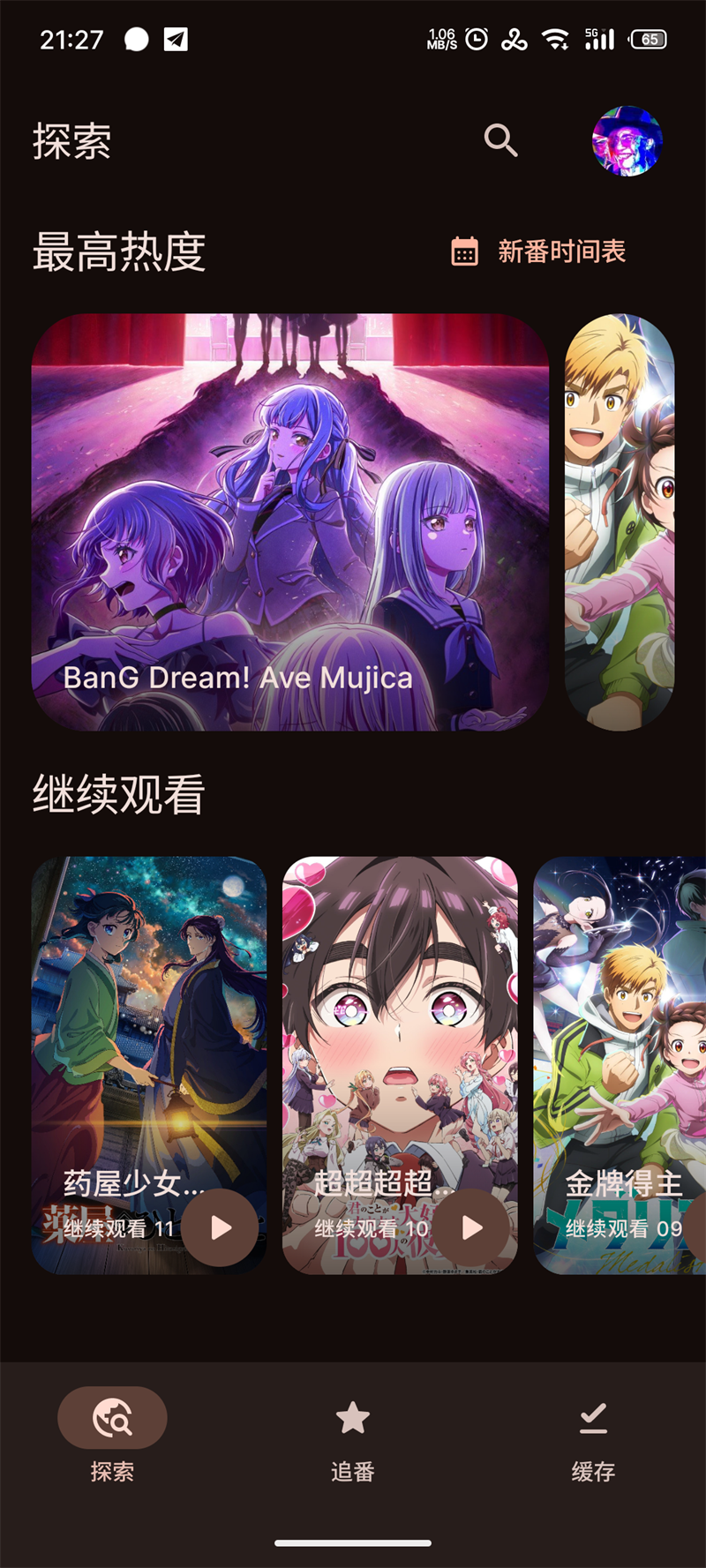 animeko官方正版截图0