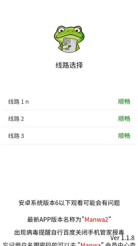 Manwa2截图0