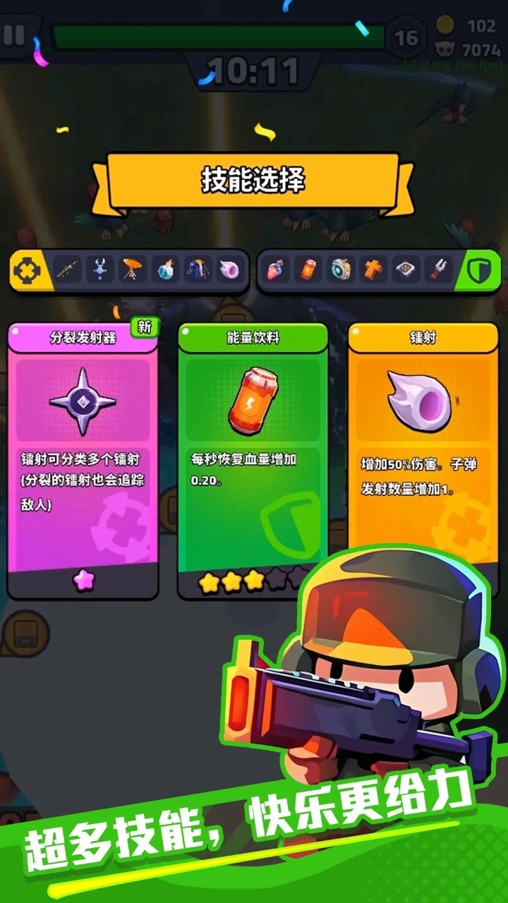 绝境突击者截图0