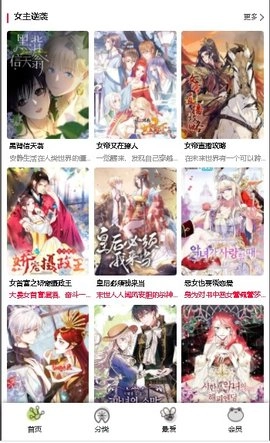 Manwa2截图1