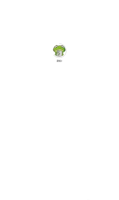 Manwa2截图2