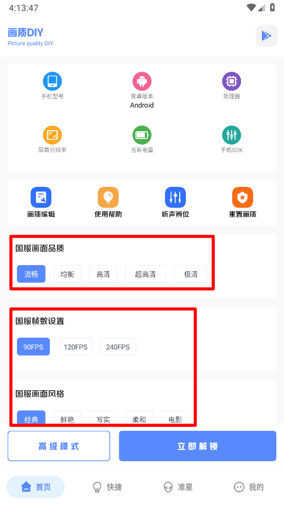 YZL和平工具箱