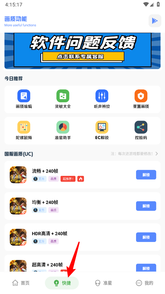YZL和平工具箱