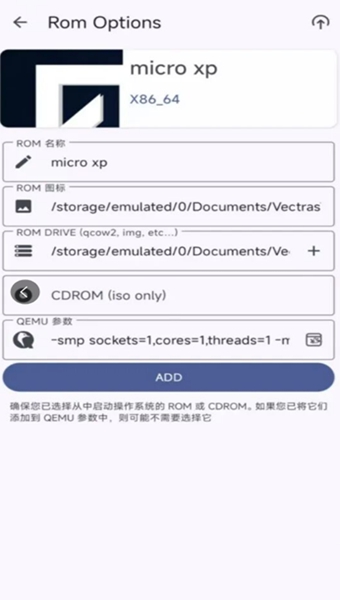 Vectras VM截图3