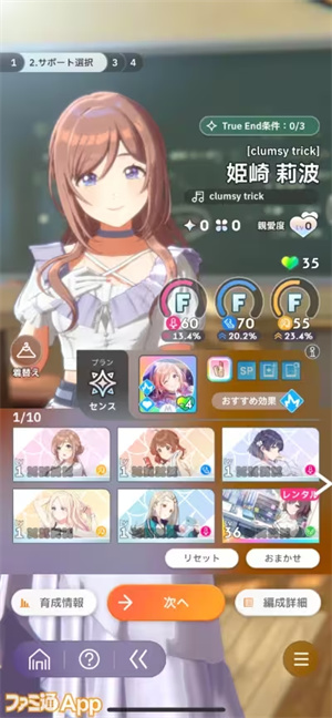 学园偶像大师日服