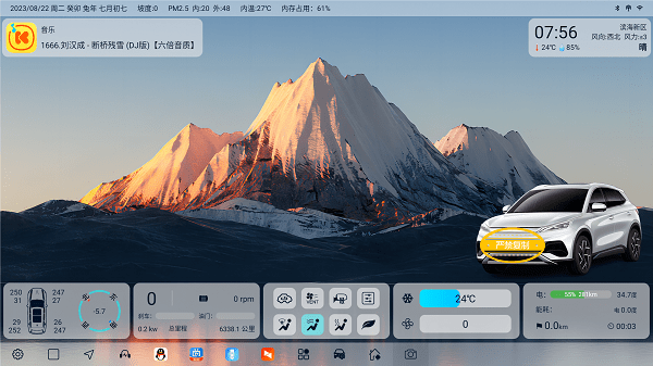 迪粉桌面截图1