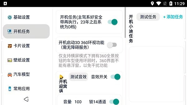 迪粉桌面截图3
