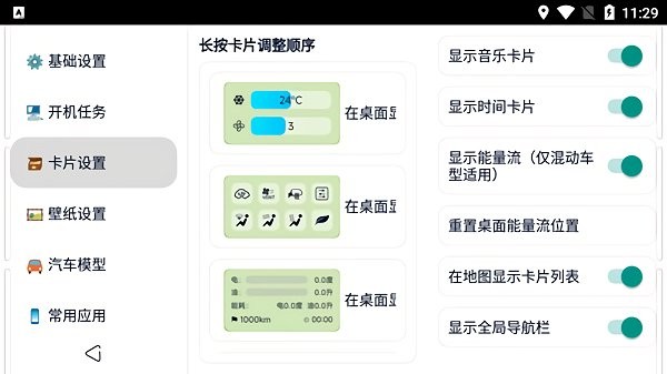 迪粉桌面截图2