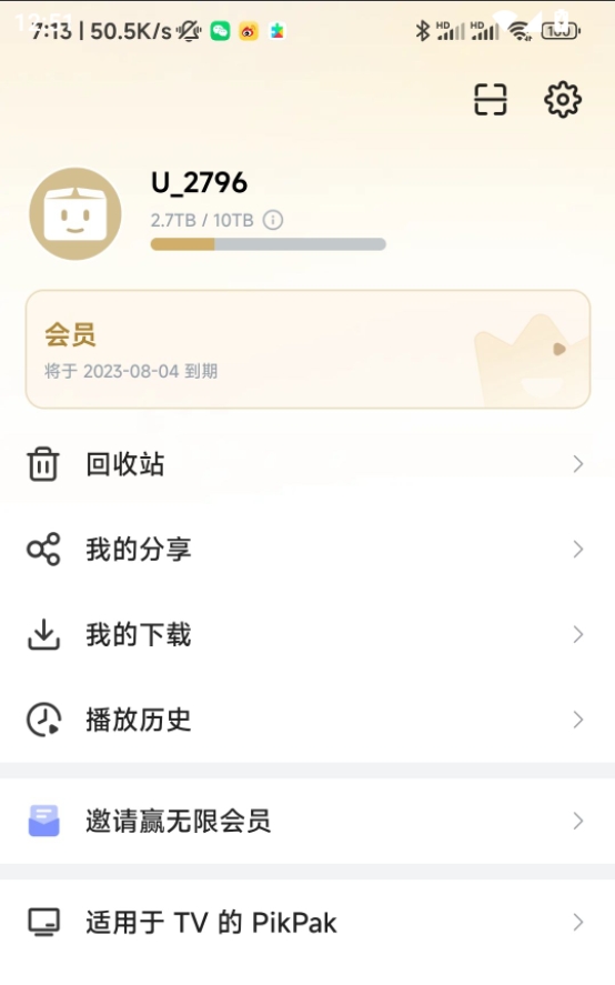 PikPak截图1