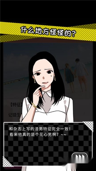 恋爱大作战