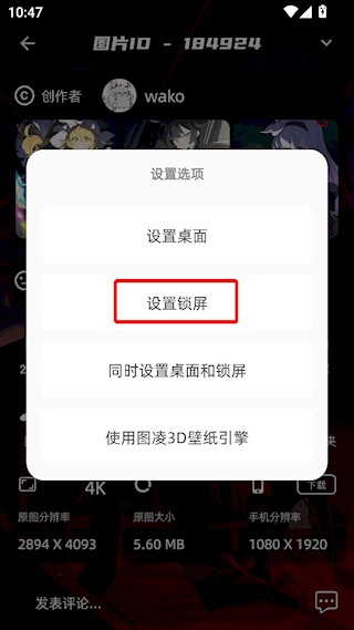 图凌壁纸免费版