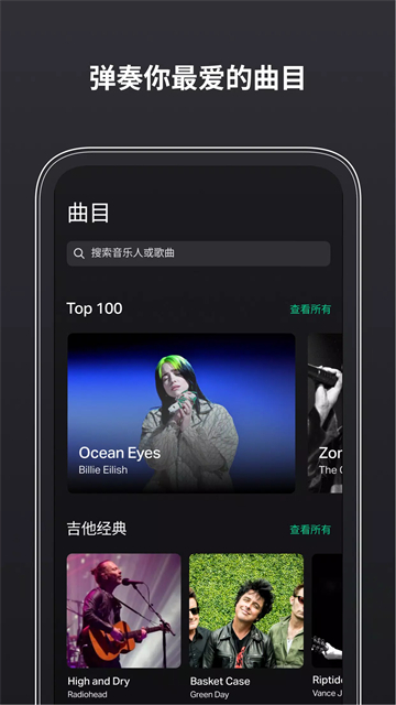 吉他调音器免费版截图2