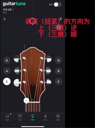 吉他调音器免费版