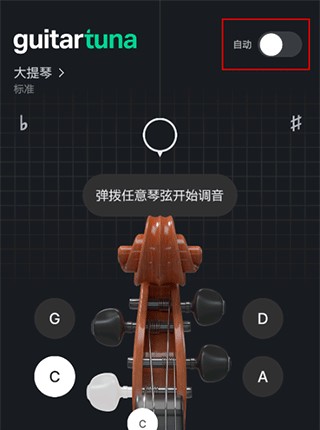 吉他调音器免费版