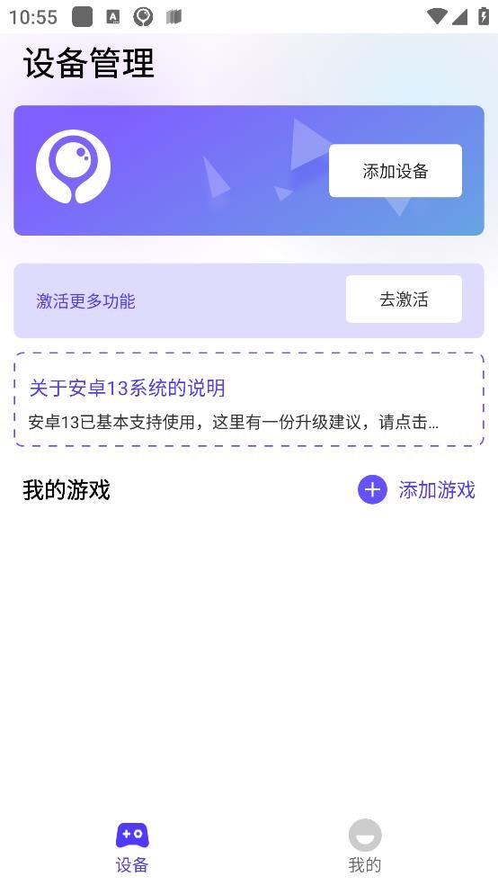 墨鱼游戏助手截图2
