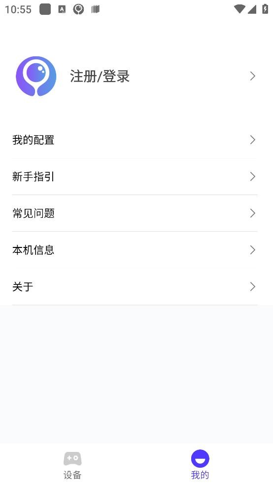 墨鱼游戏助手截图3