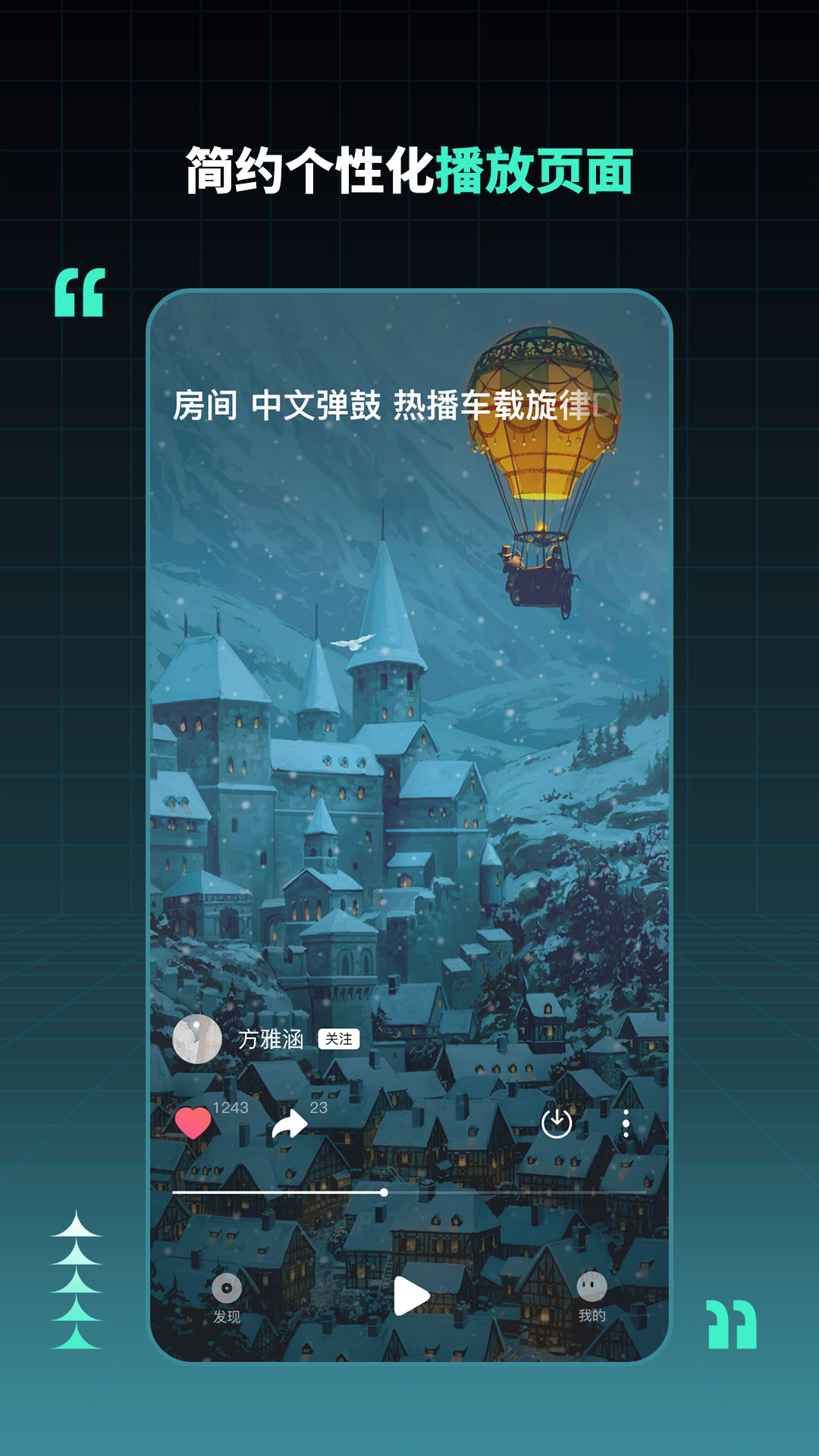 DJ串烧集软件截图0