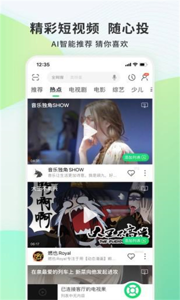 电视果截图0