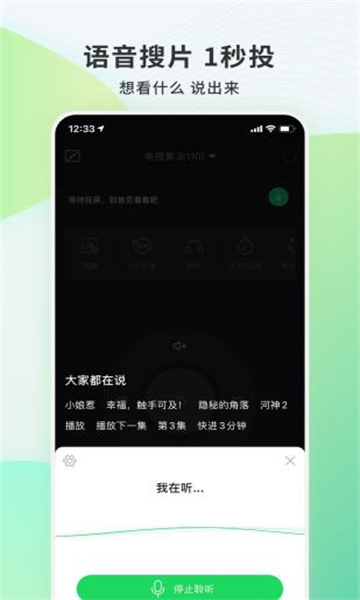 电视果截图1