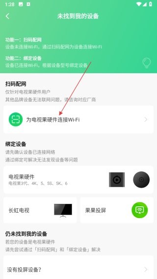 电视果