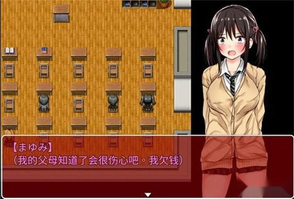 负债少女