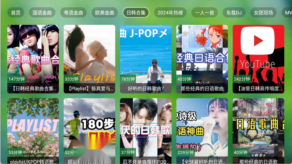 TV音乐仓截图3