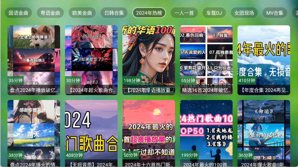 TV音乐仓截图4