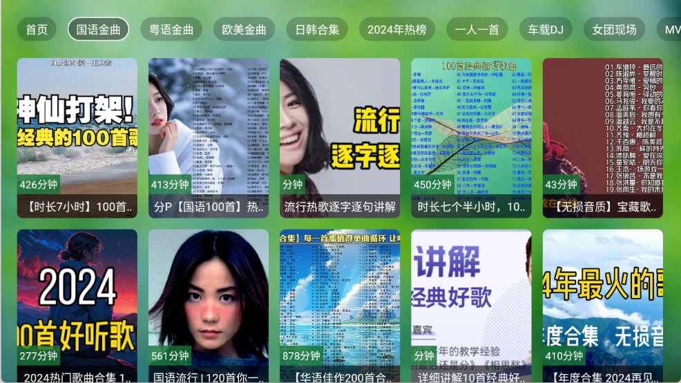 TV音乐仓截图0