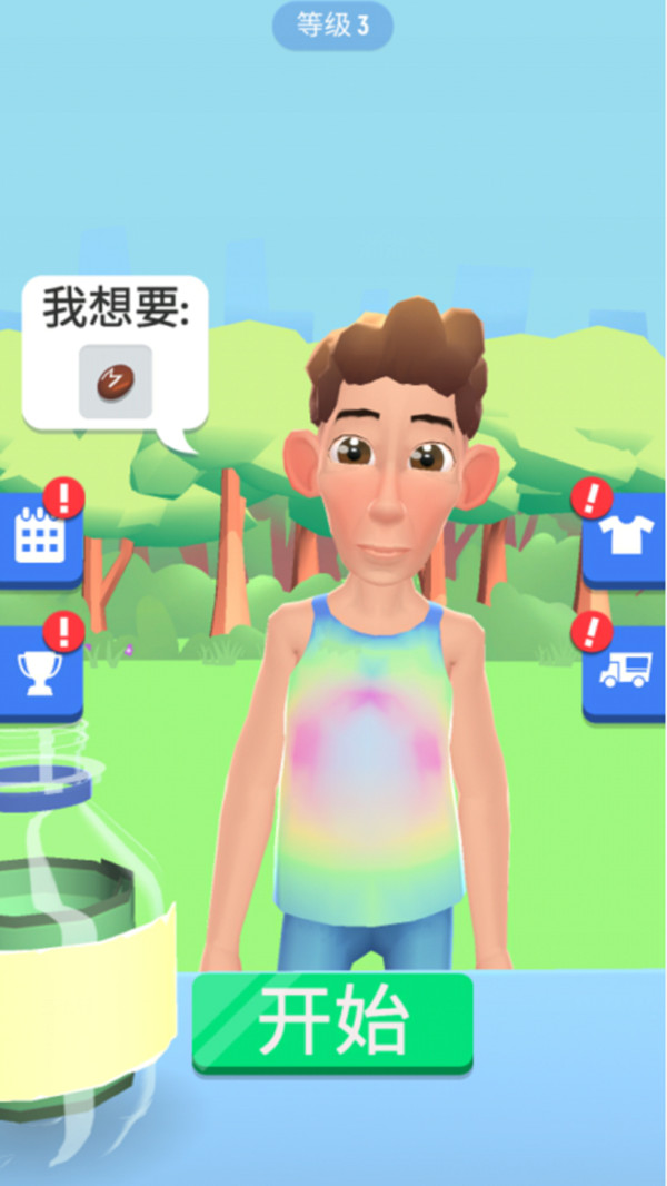 饮料倒出来截图3